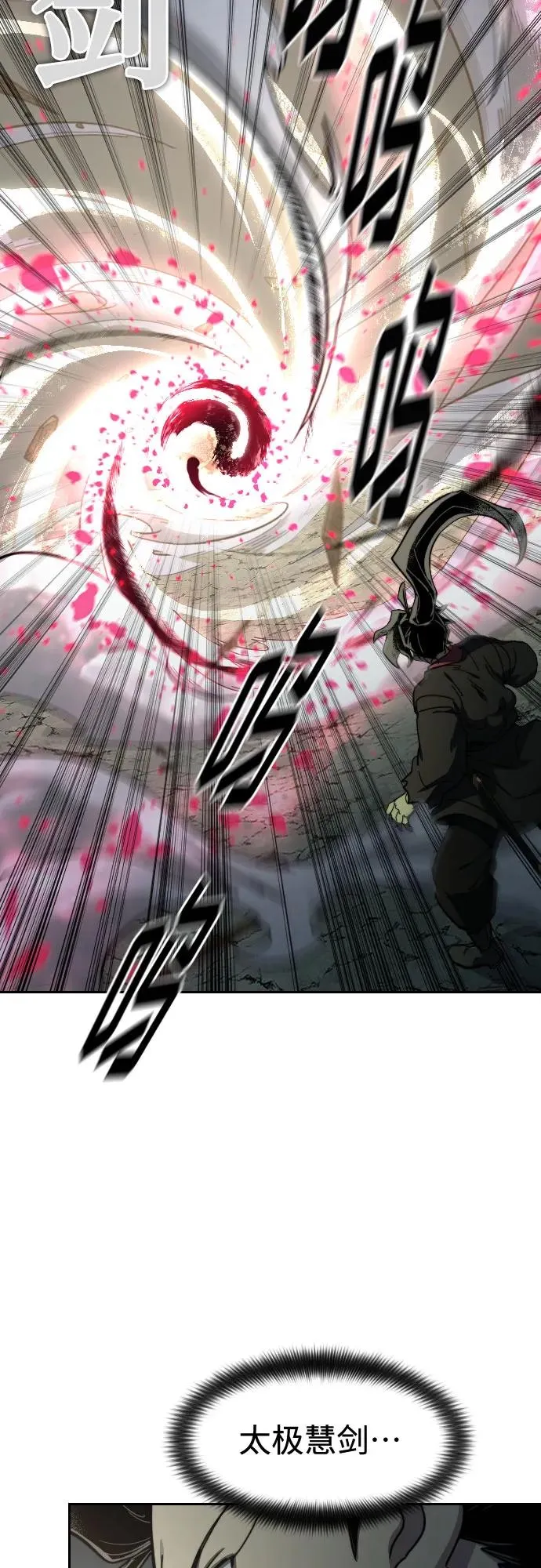 第105话 第53页