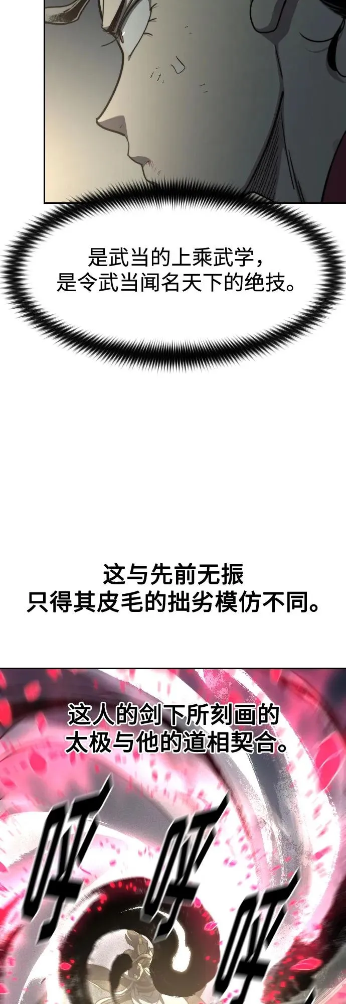 第105话 第54页