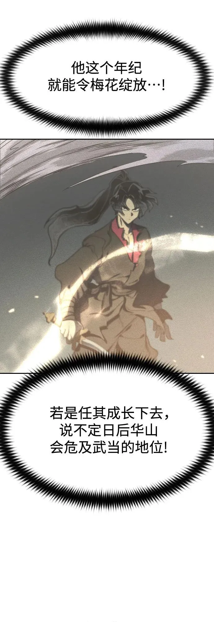 第105话 第57页