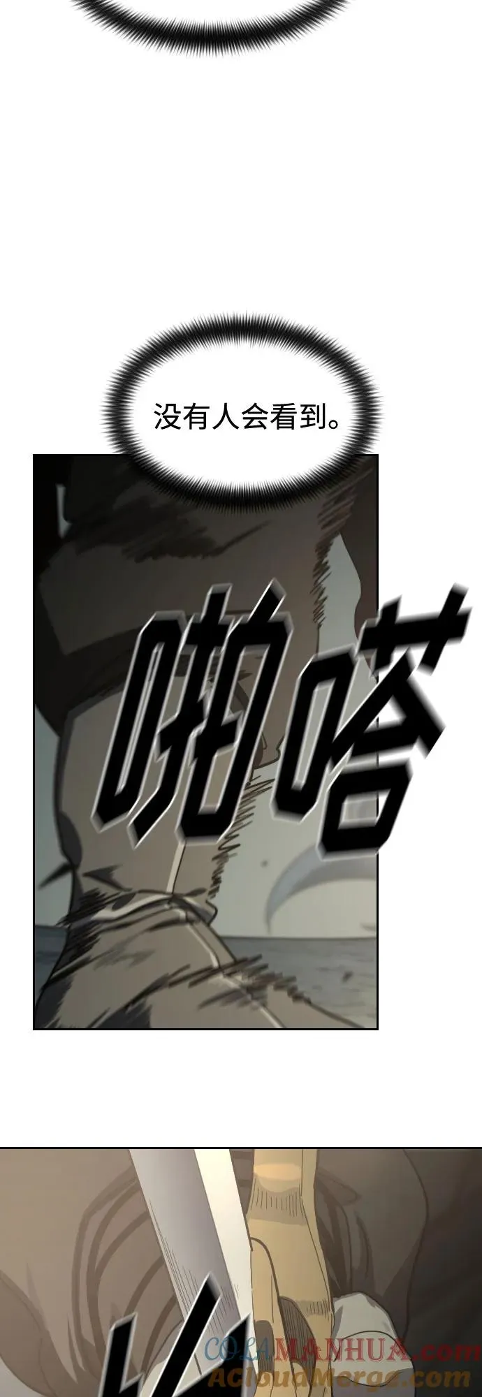 第105话 第61页