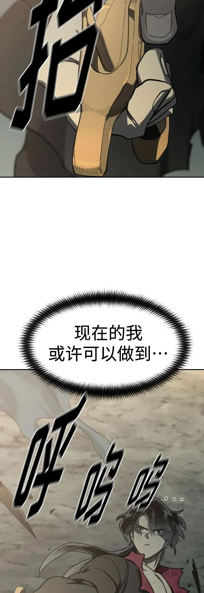 第105话 第62页