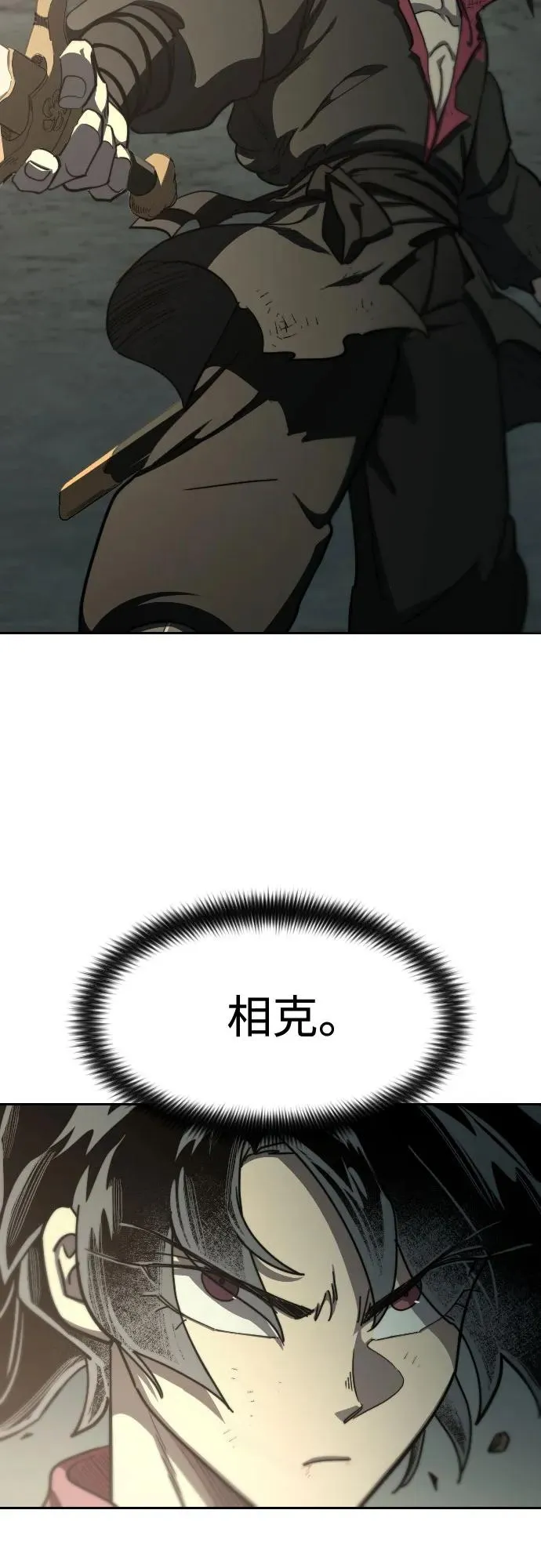 第105话 第63页