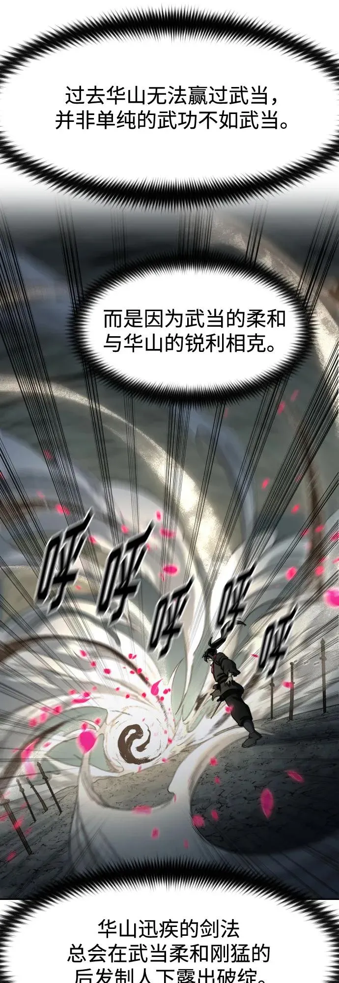 第105话 第65页