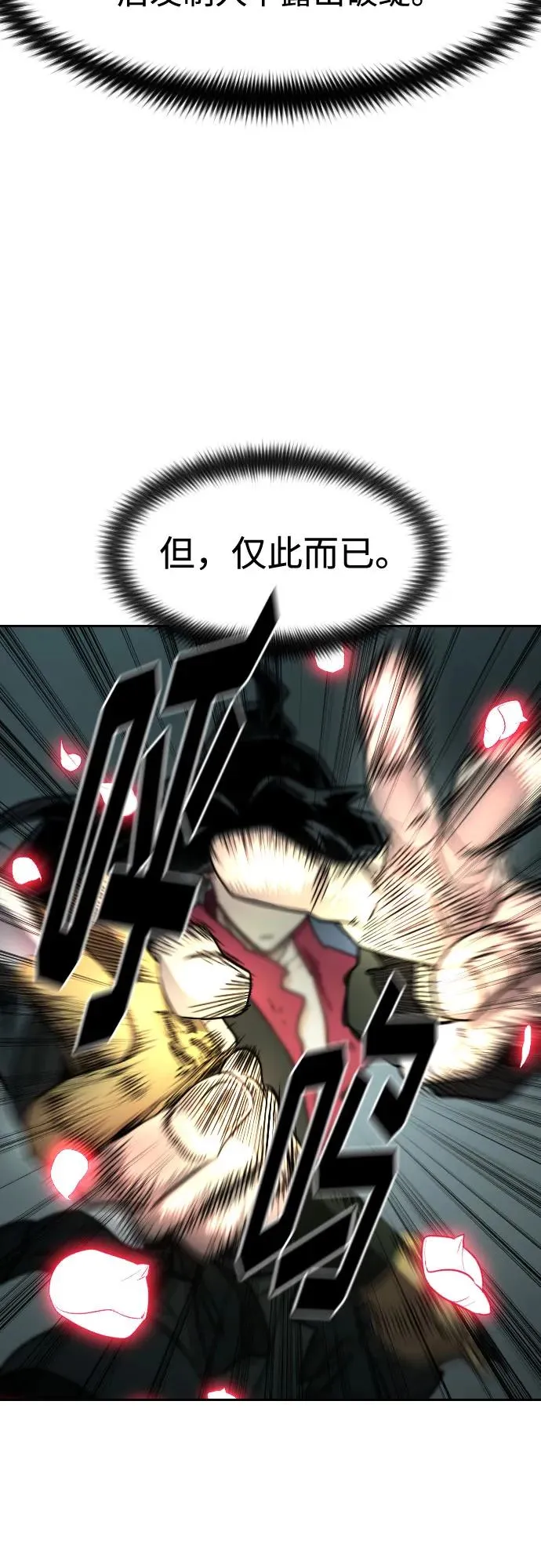 第105话 第66页