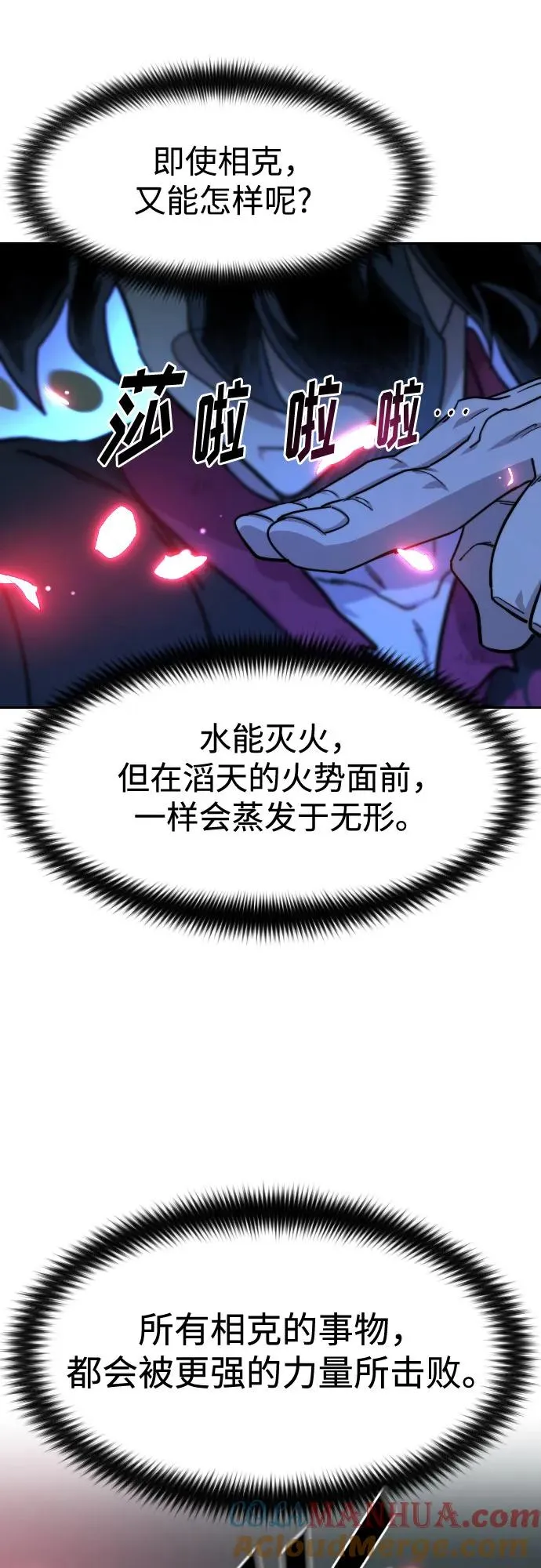 第105话 第67页