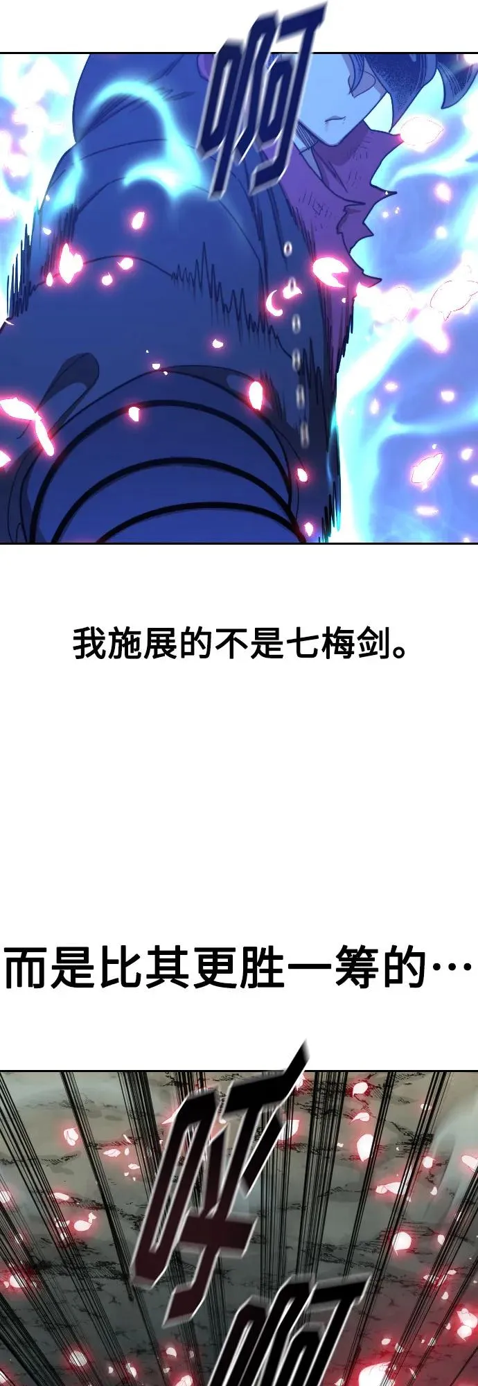 第105话 第72页