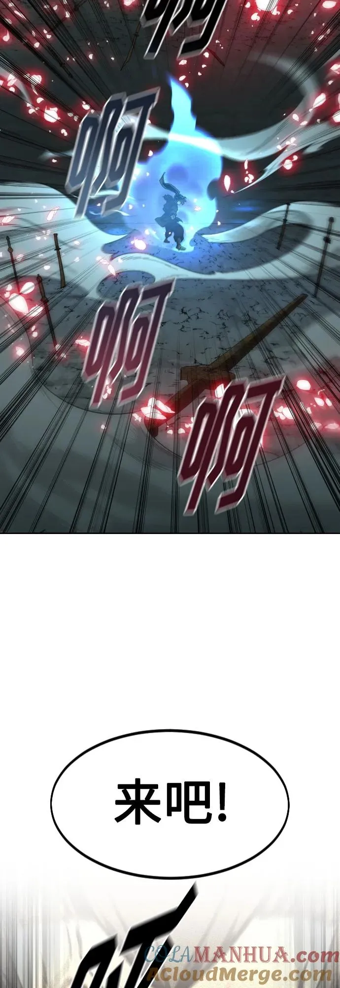 第105话 第73页