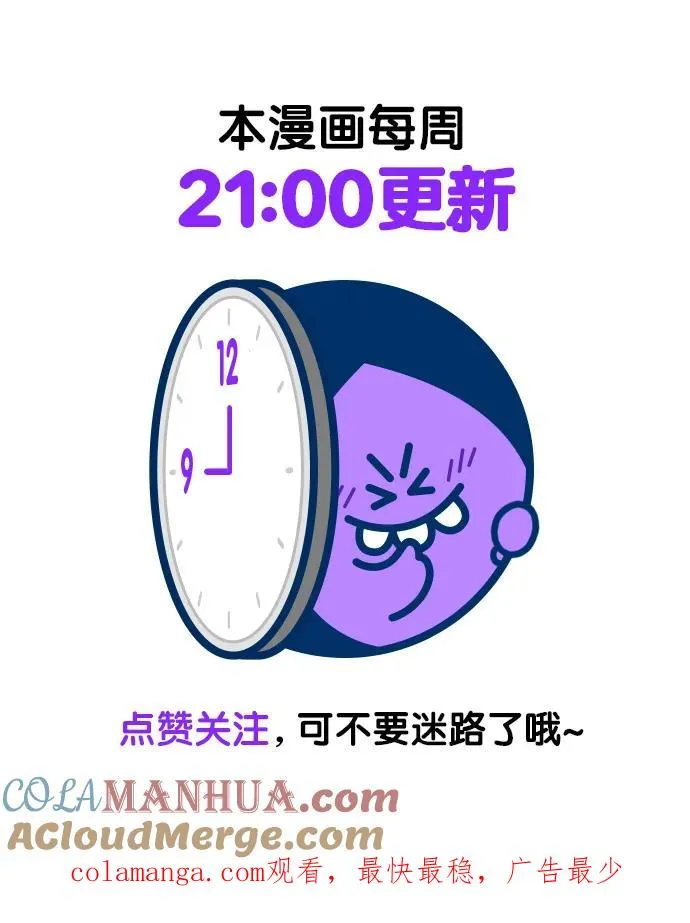 第105话 第76页
