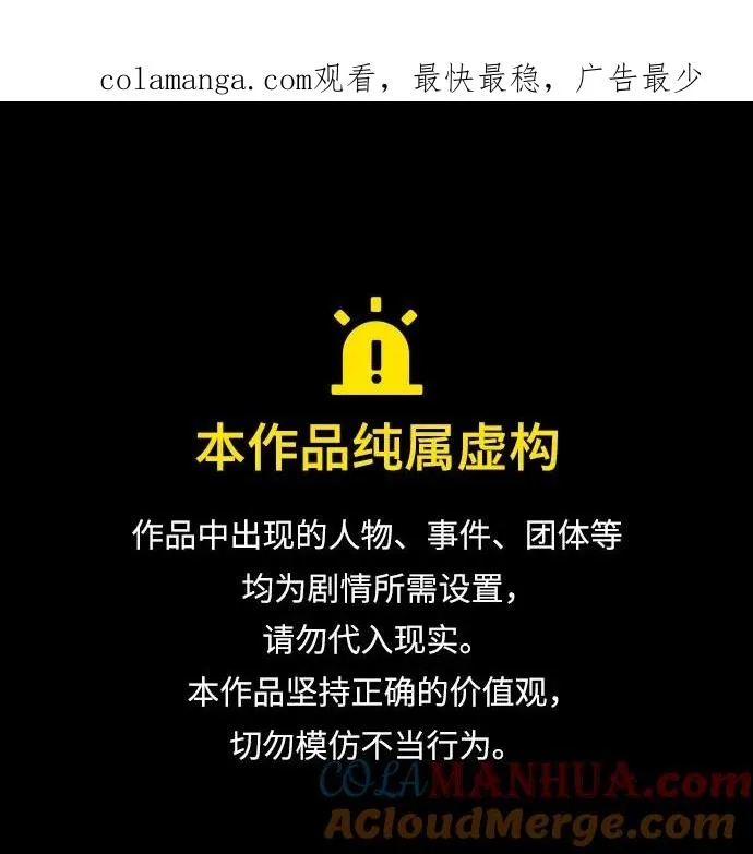 第106话 第1页