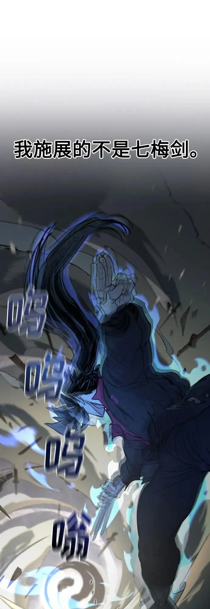 第106话 第2页