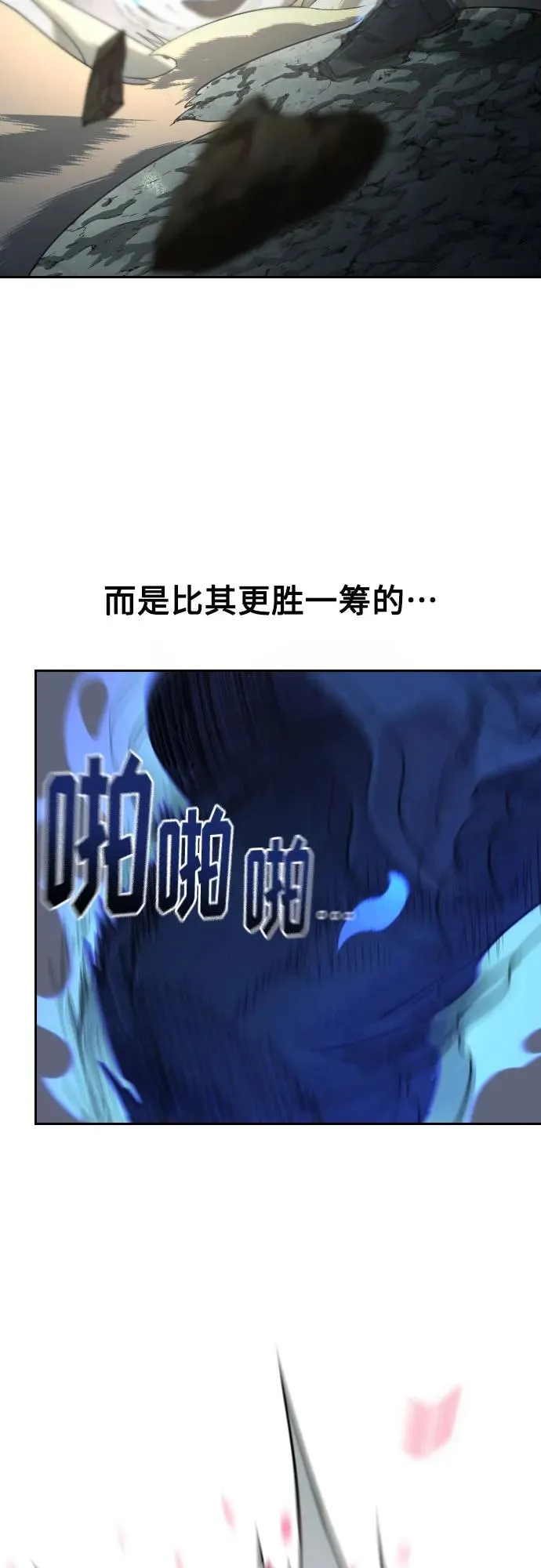 第106话 第3页