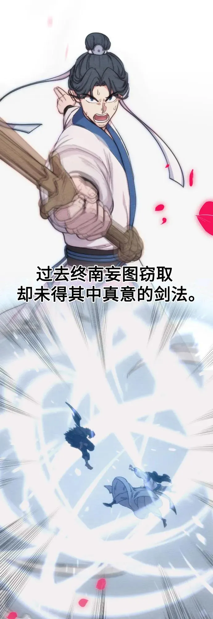 第106话 第5页