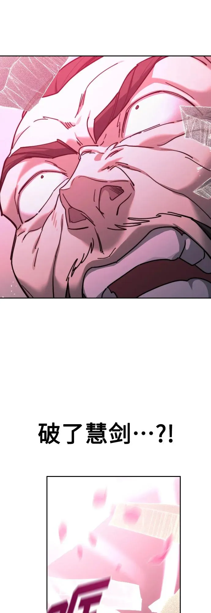 第106话 第24页