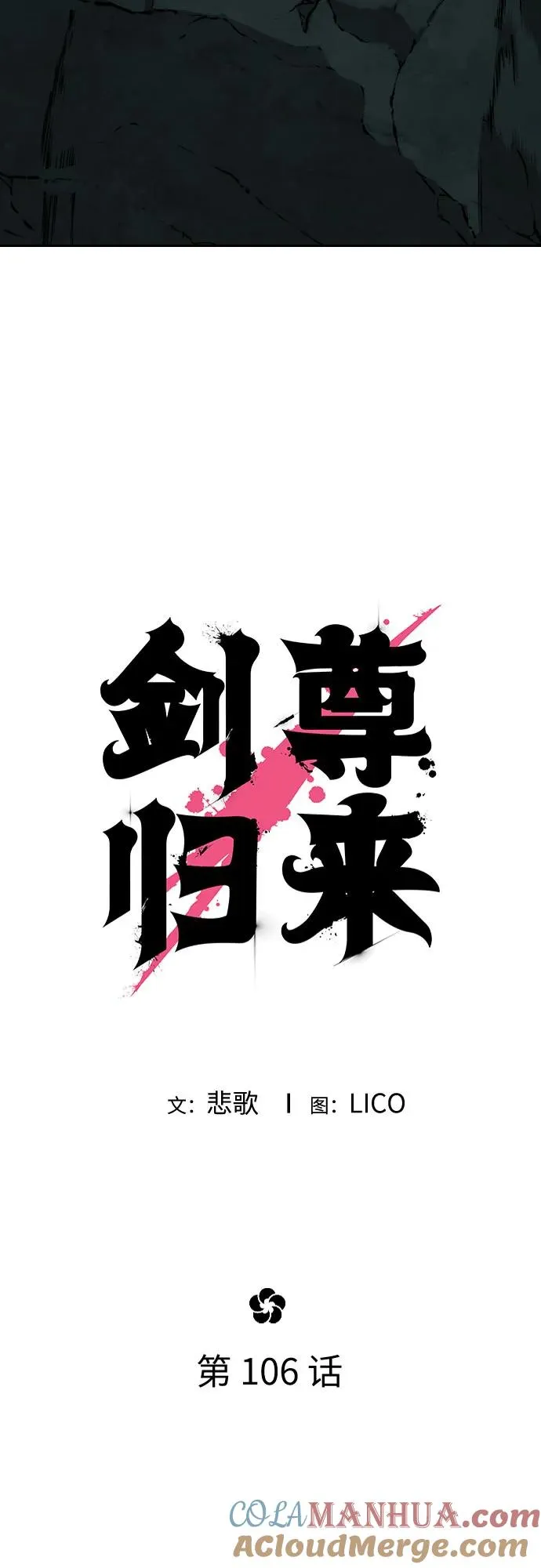 第106话 第40页