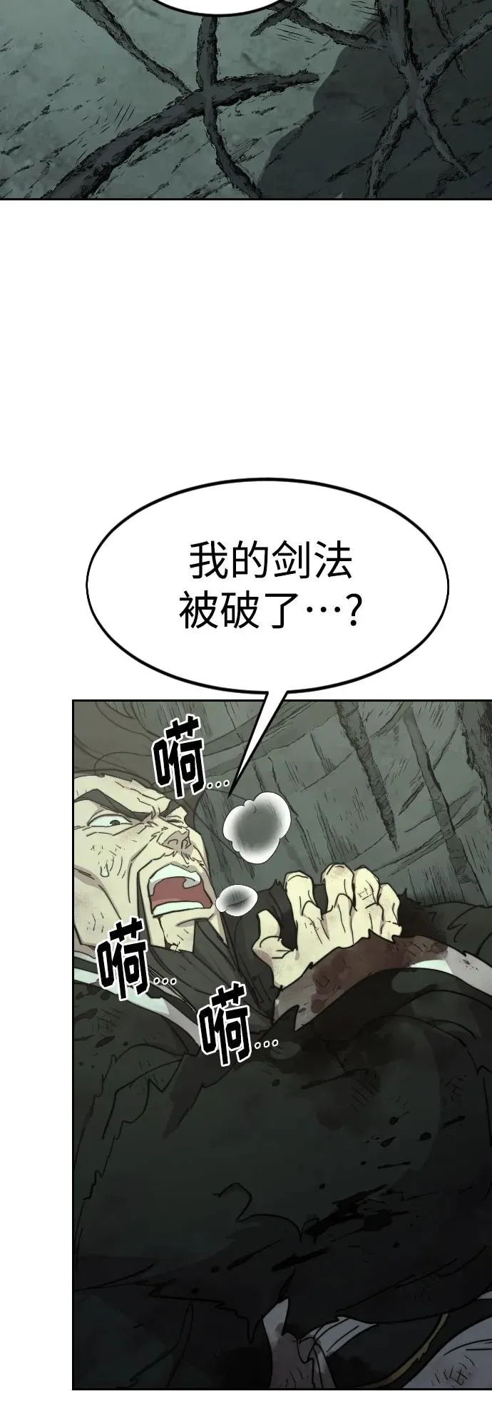 第106话 第42页