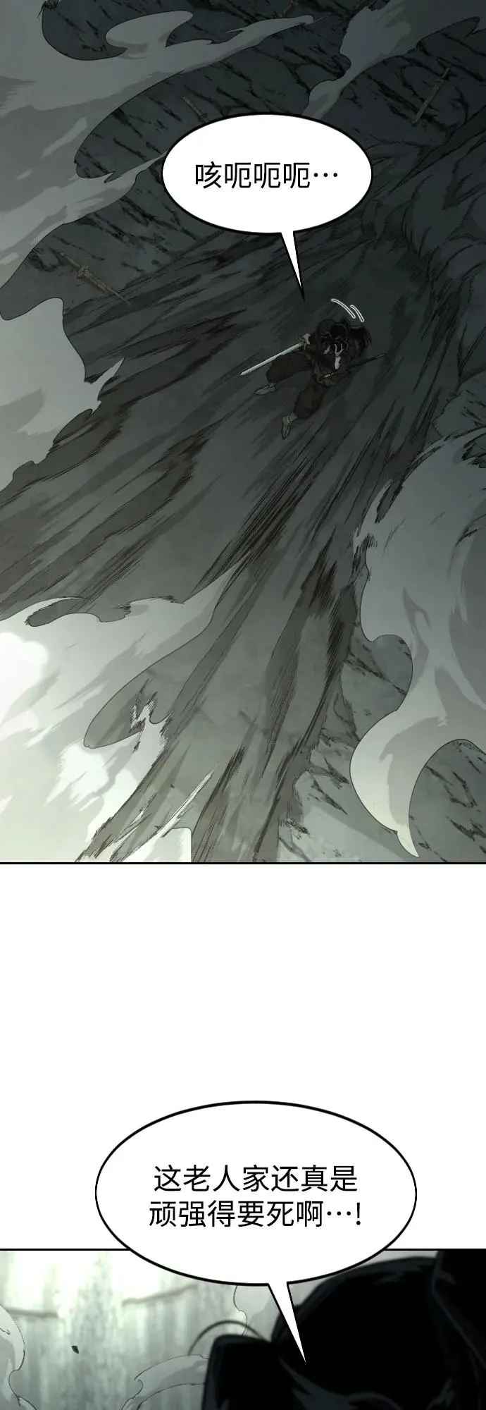 第106话 第45页