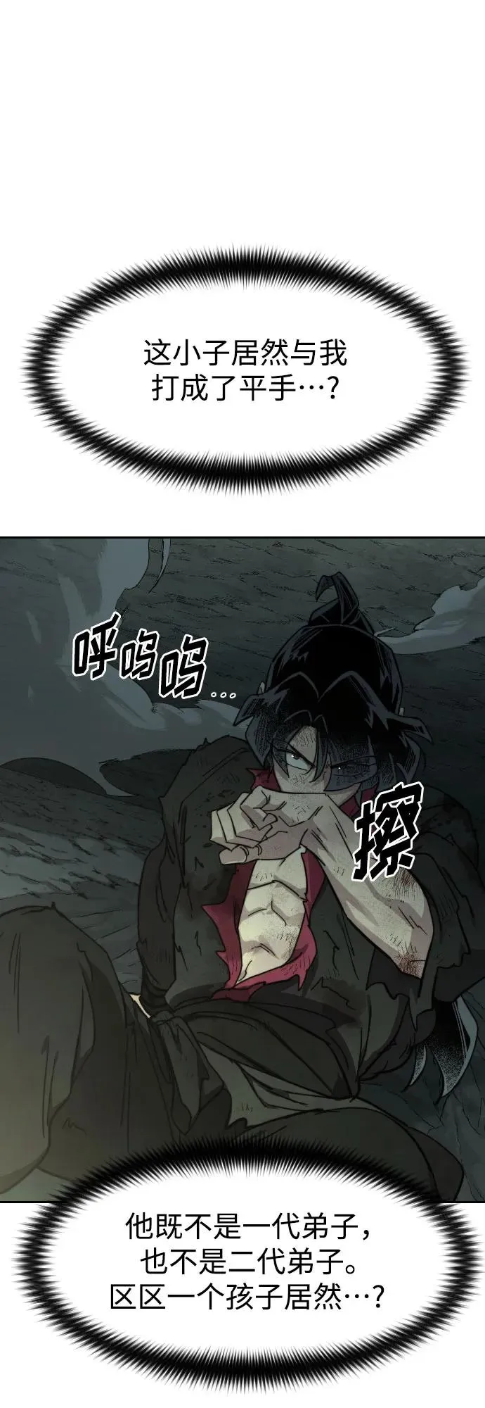 第106话 第48页