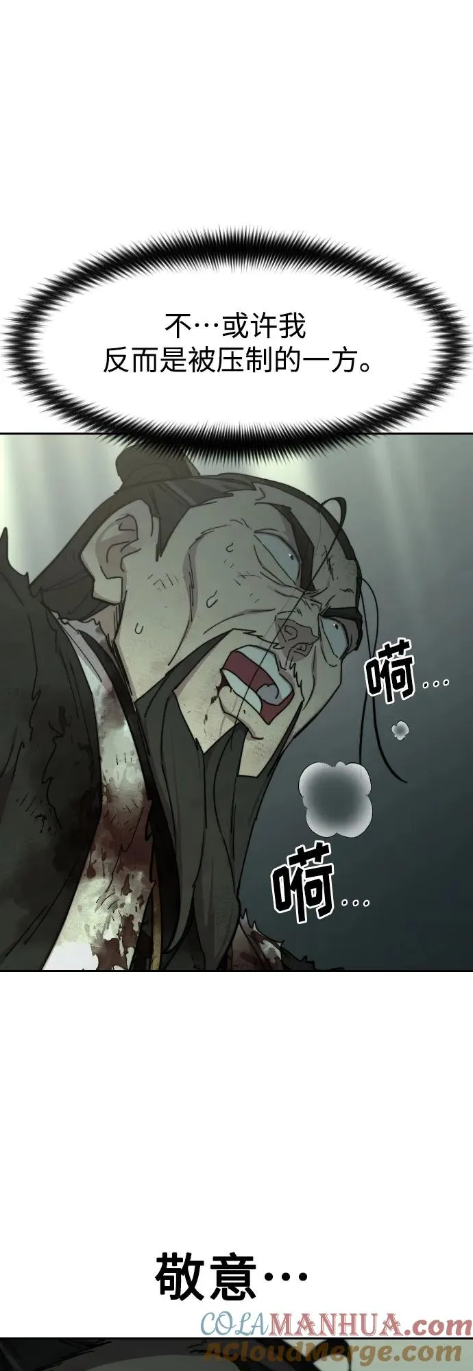 第106话 第49页
