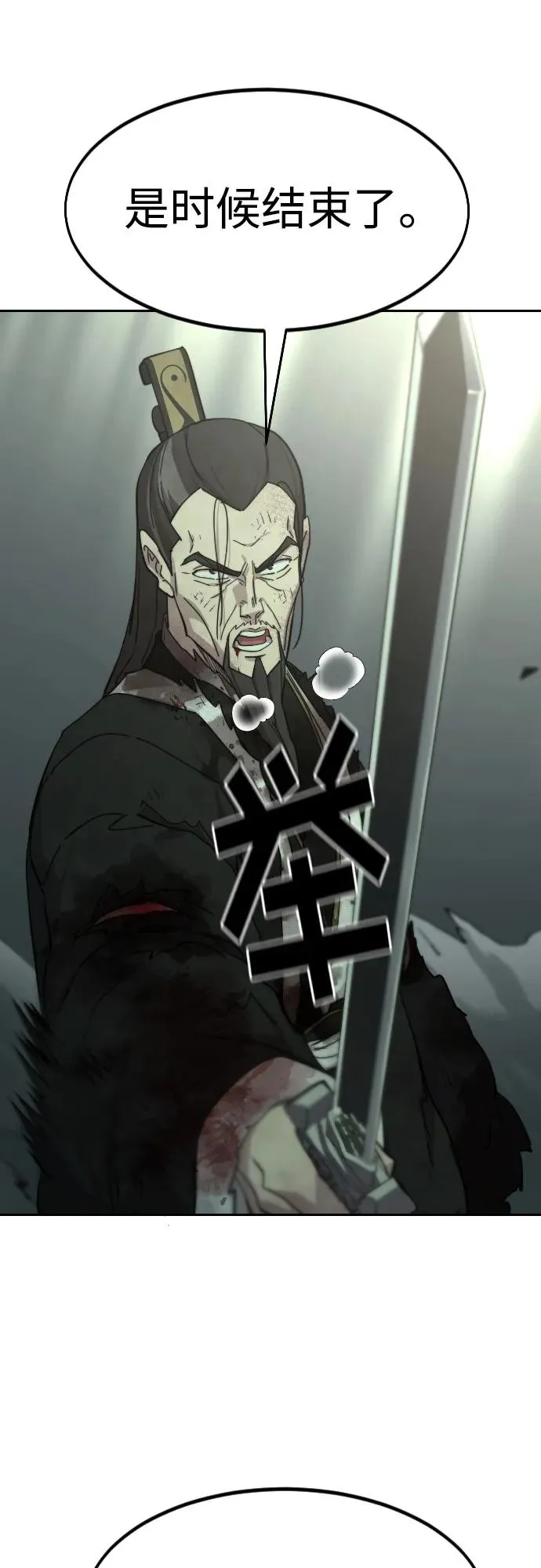第106话 第53页