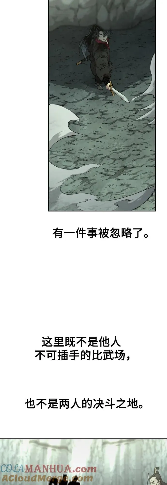 第106话 第58页