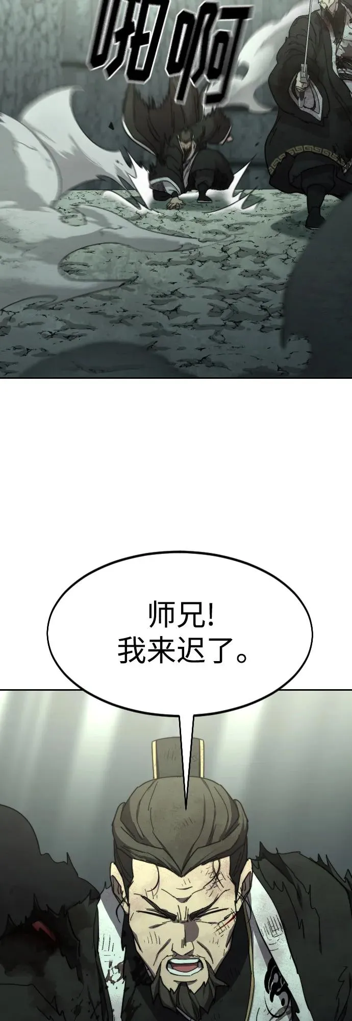 第106话 第59页