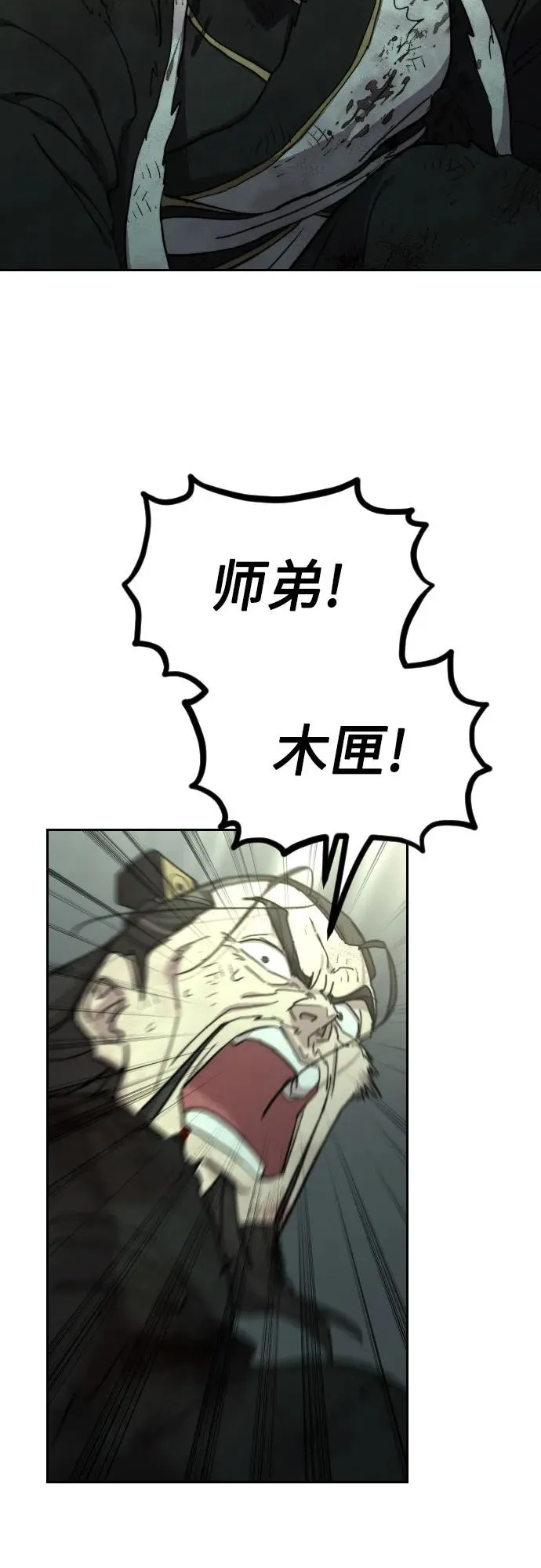 第106话 第60页