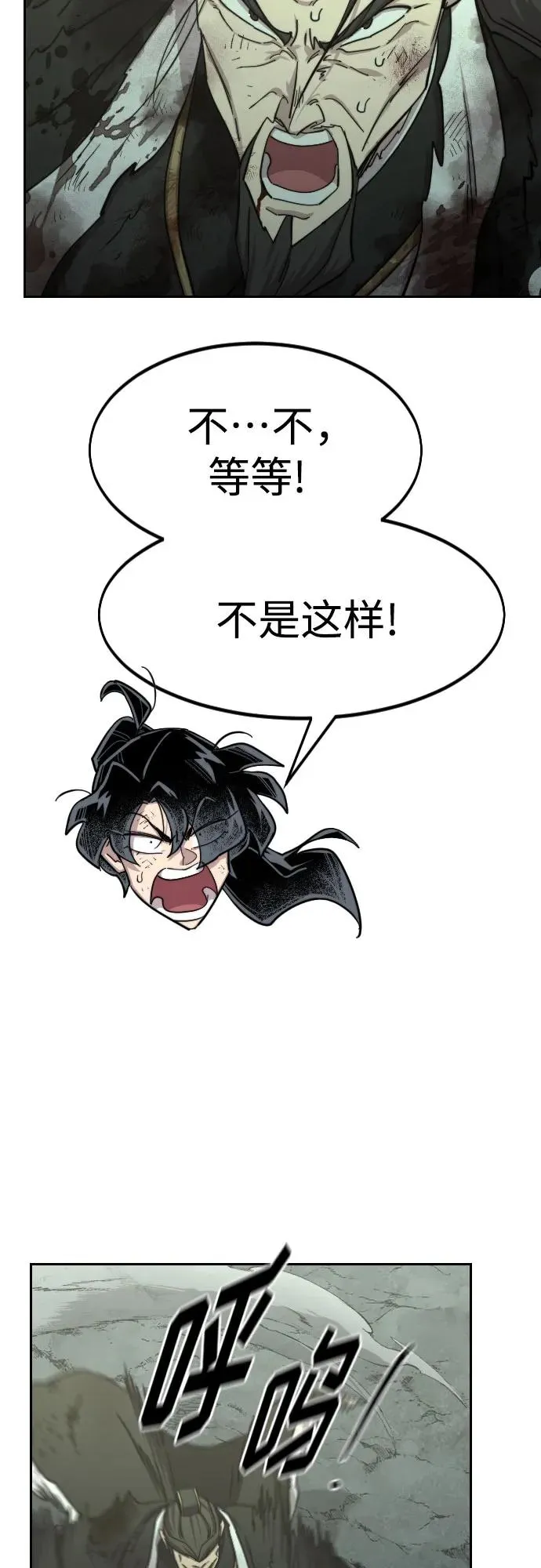 第106话 第68页