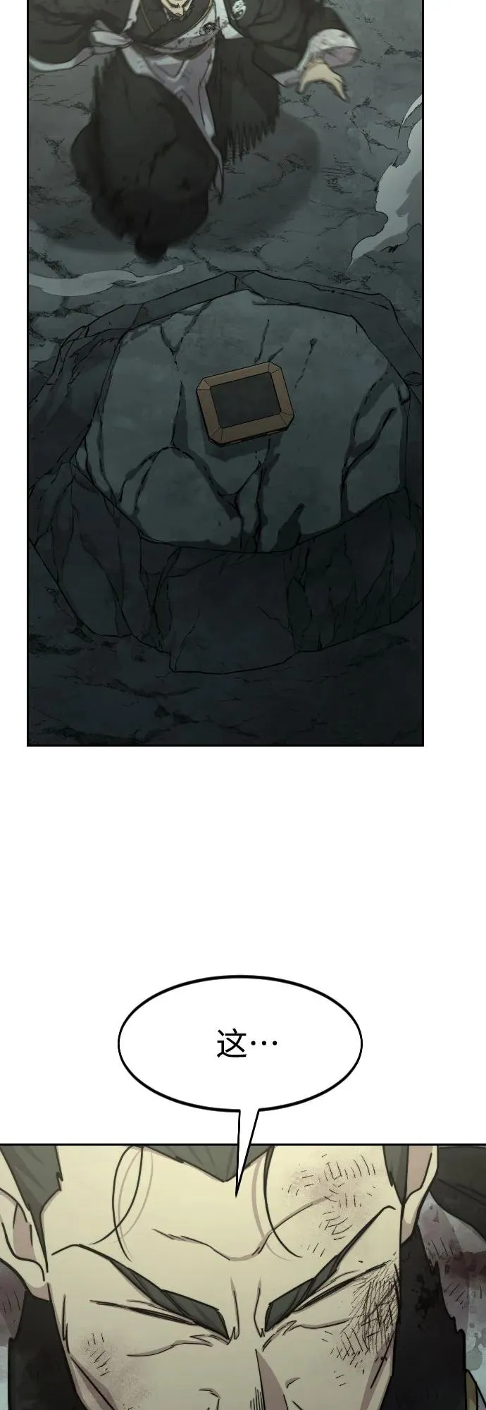 第106话 第69页