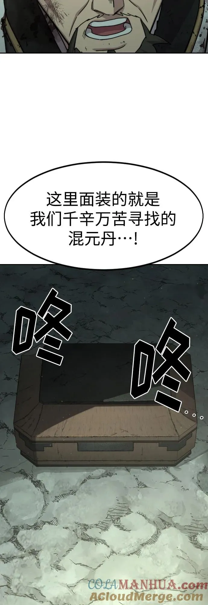 第106话 第70页