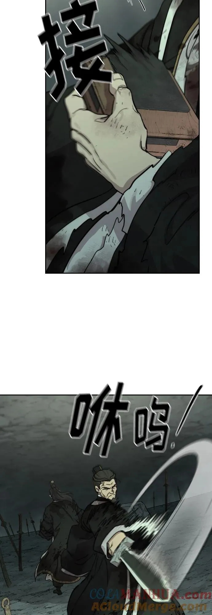 第106话 第73页