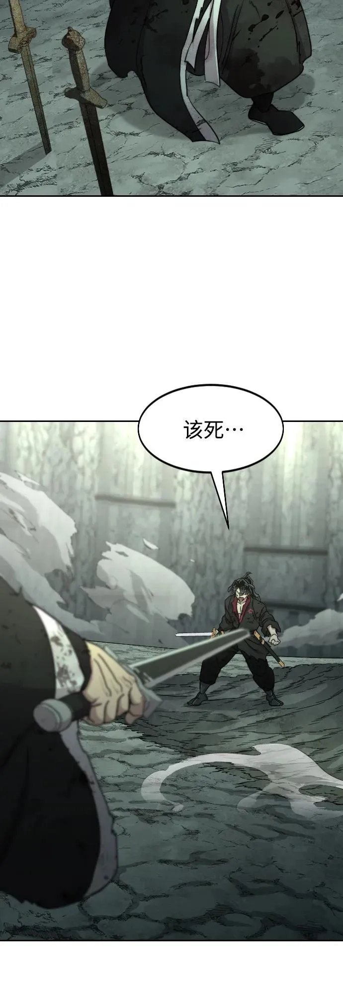 第106话 第74页