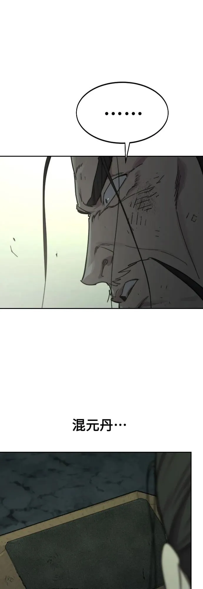 第106话 第75页