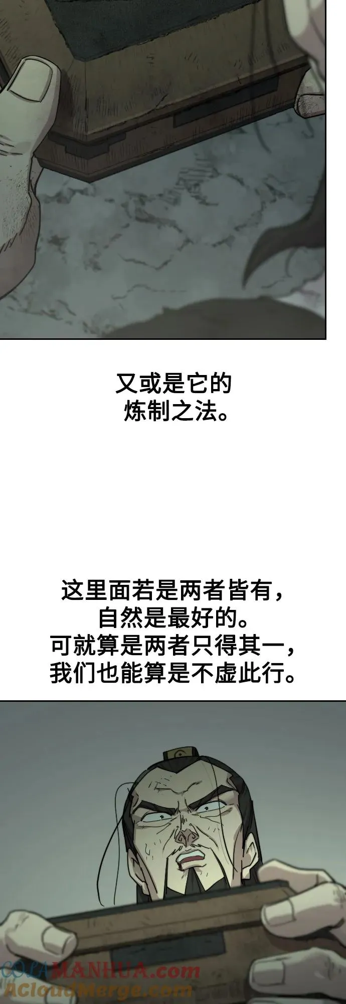 第106话 第76页