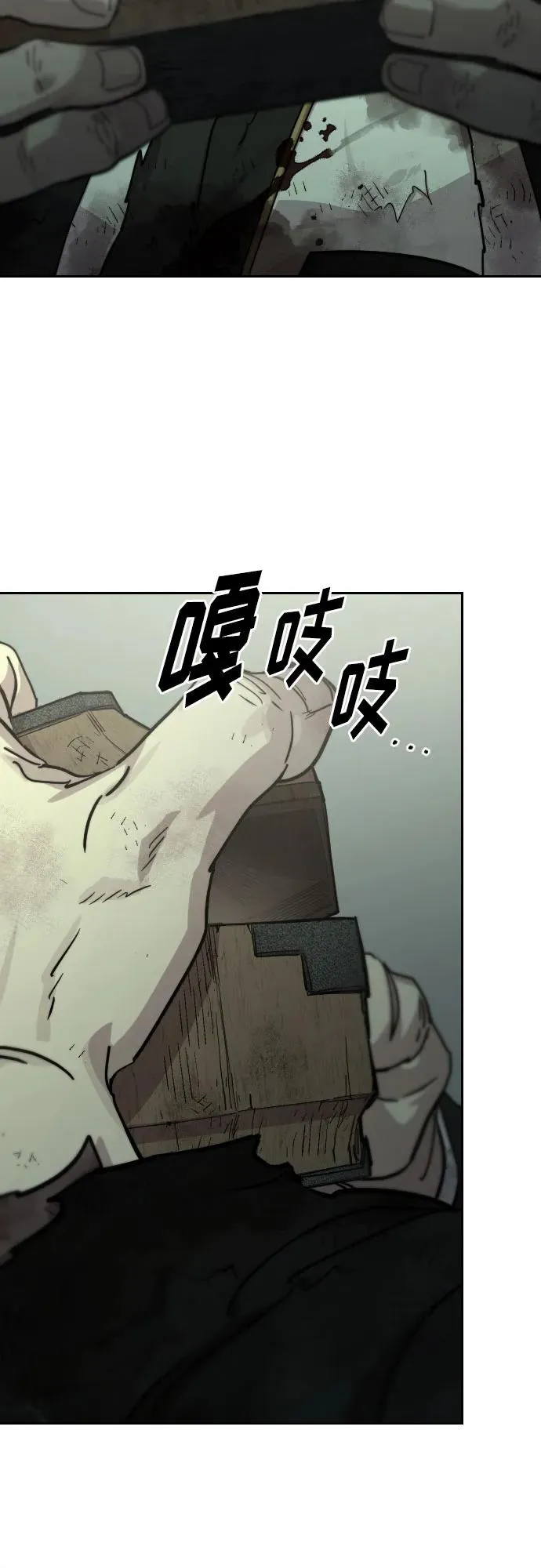 第106话 第77页