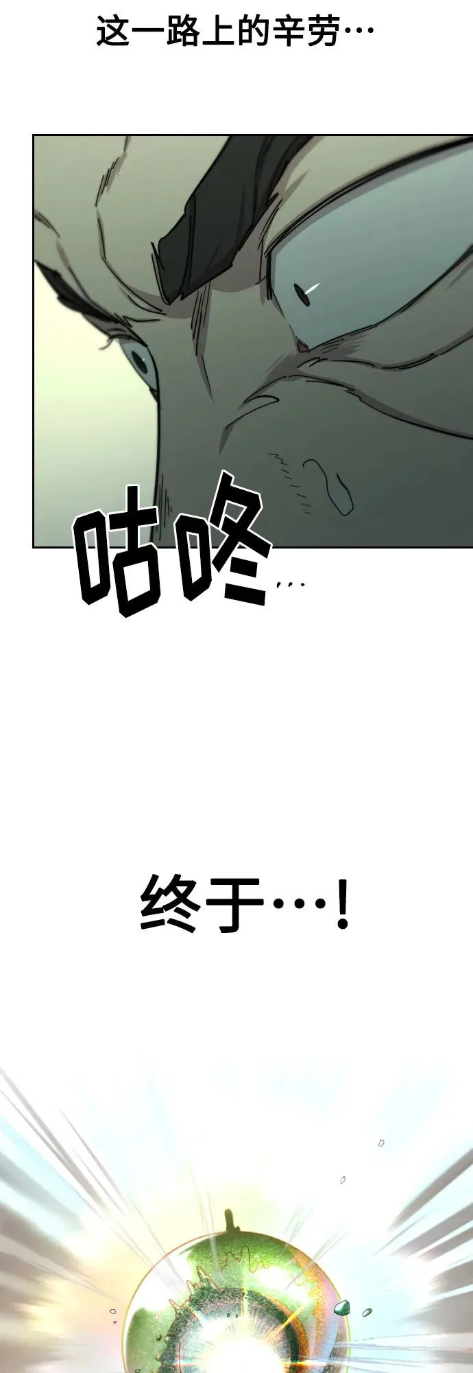 第106话 第78页