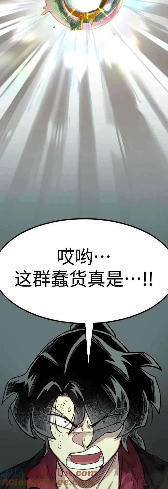 第106话 第79页