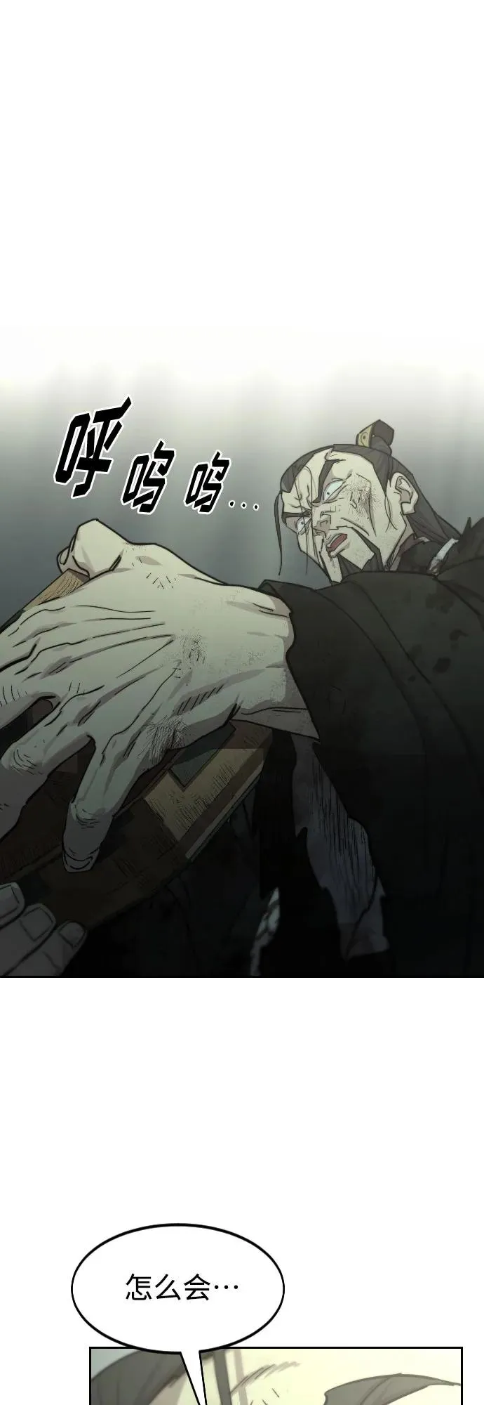 第107话 第2页