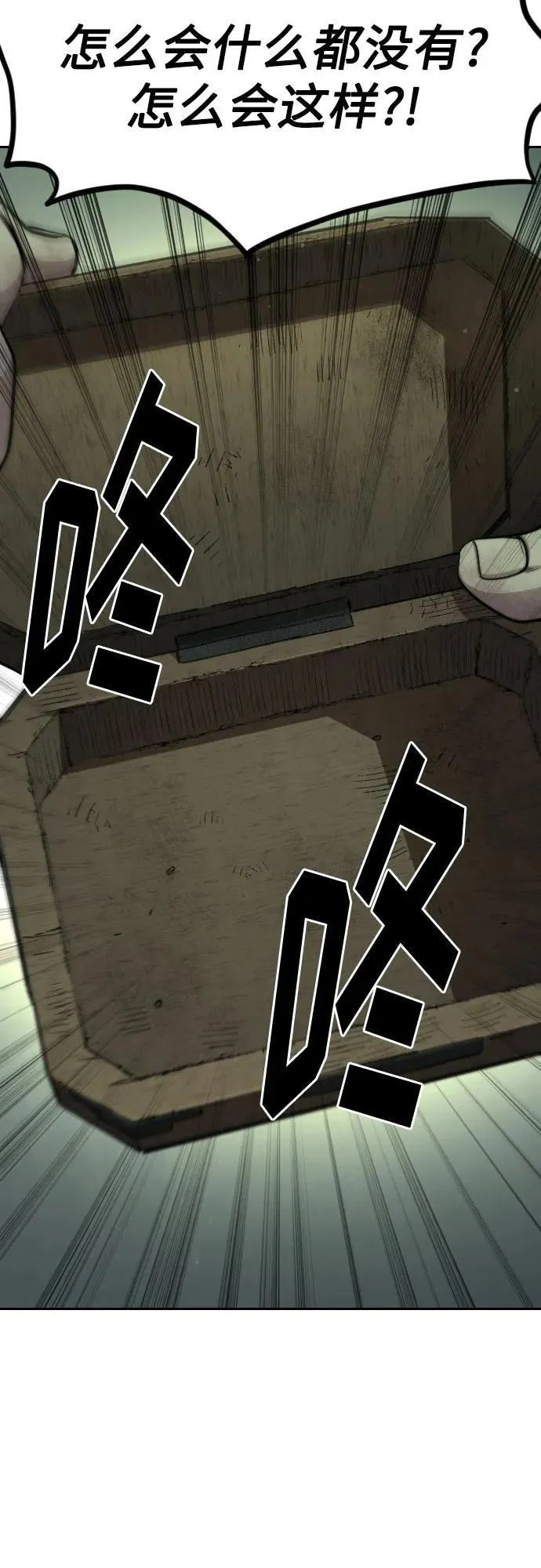 第107话 第5页