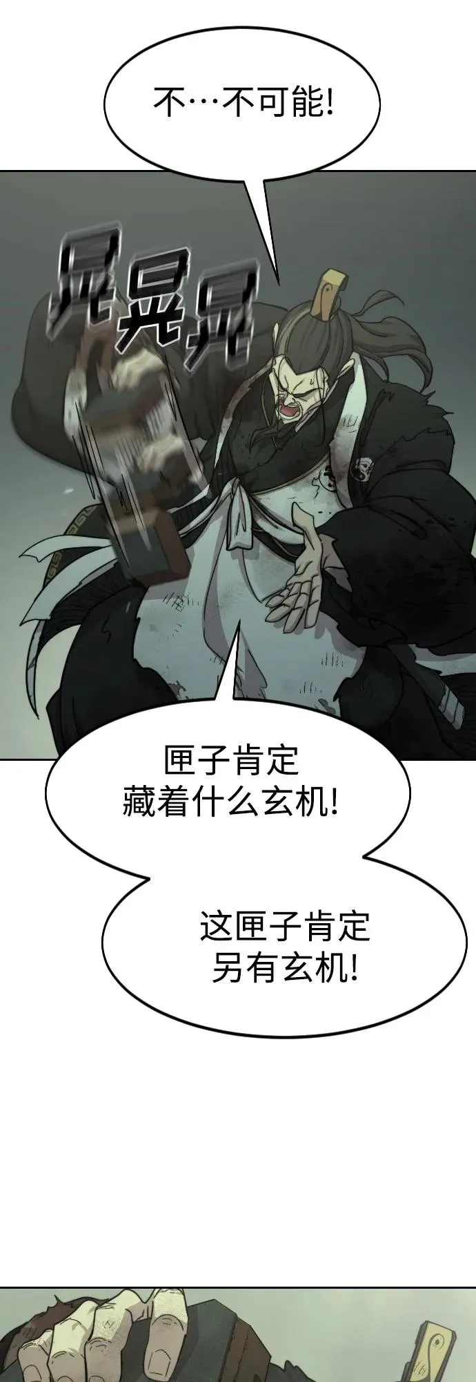 第107话 第6页