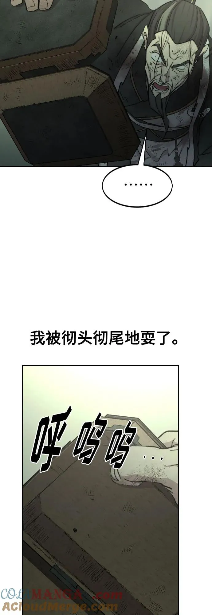 第107话 第7页