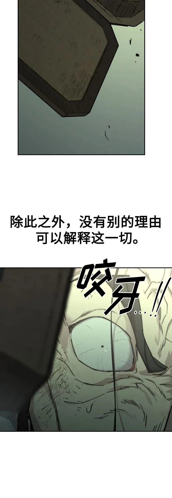 第107话 第8页