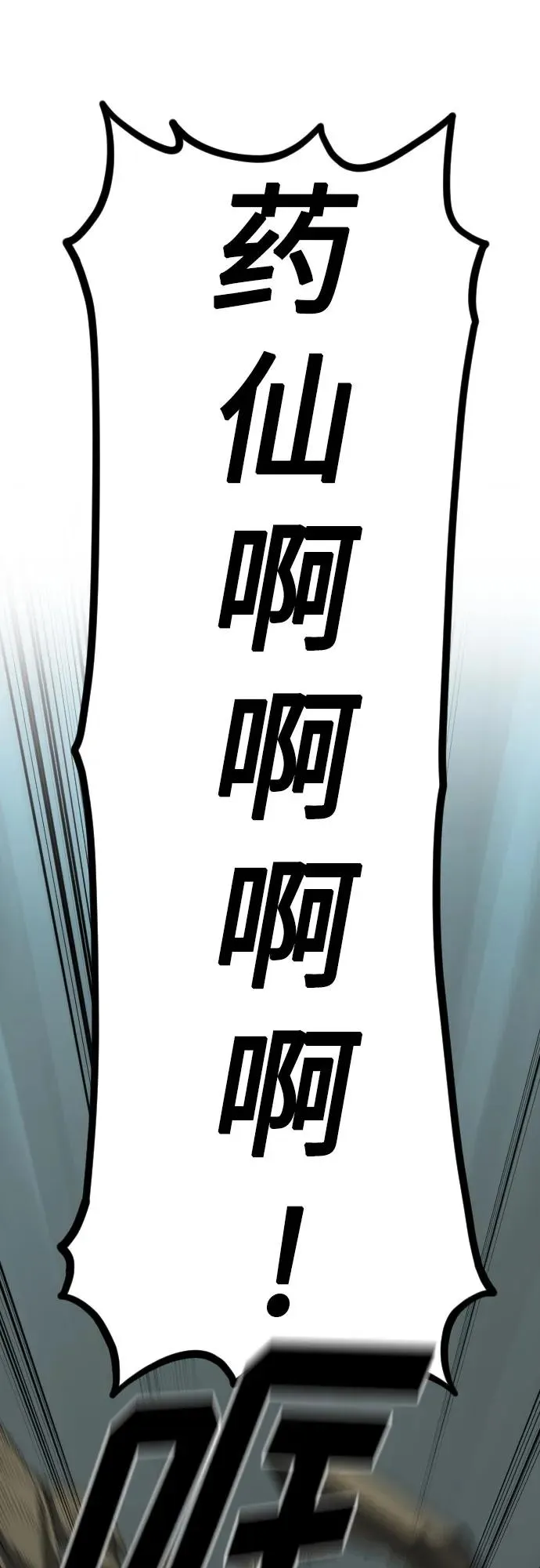 第107话 第9页