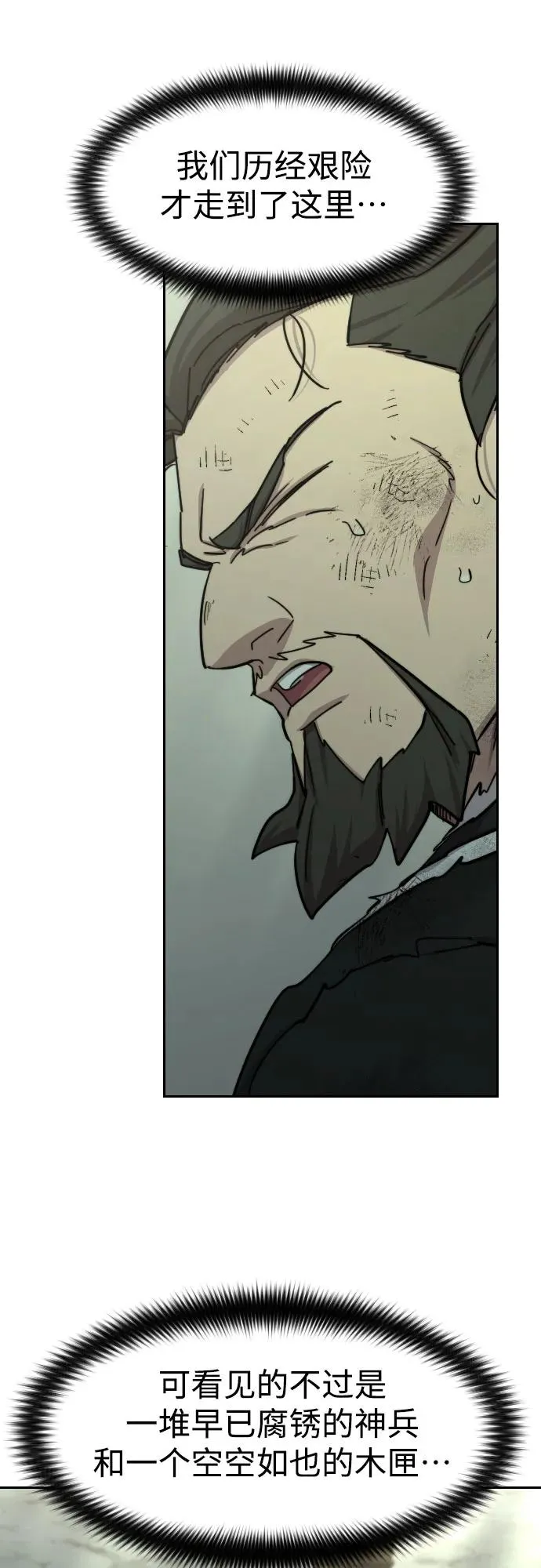 第107话 第12页