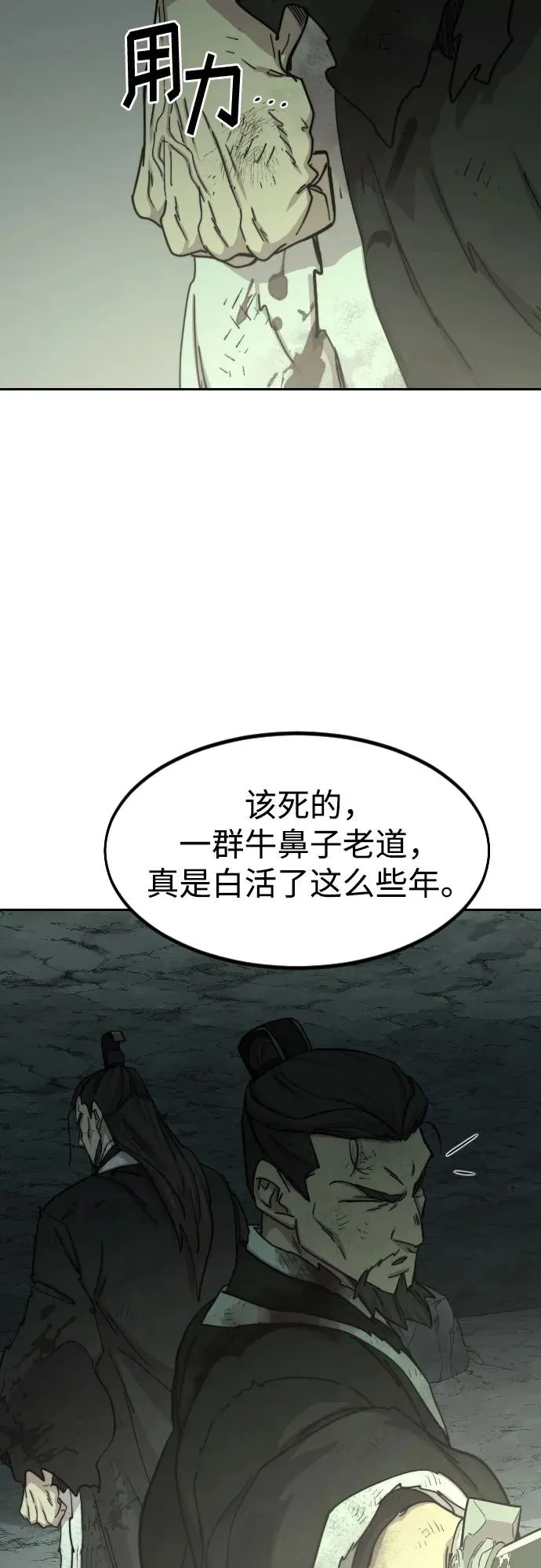 第107话 第14页