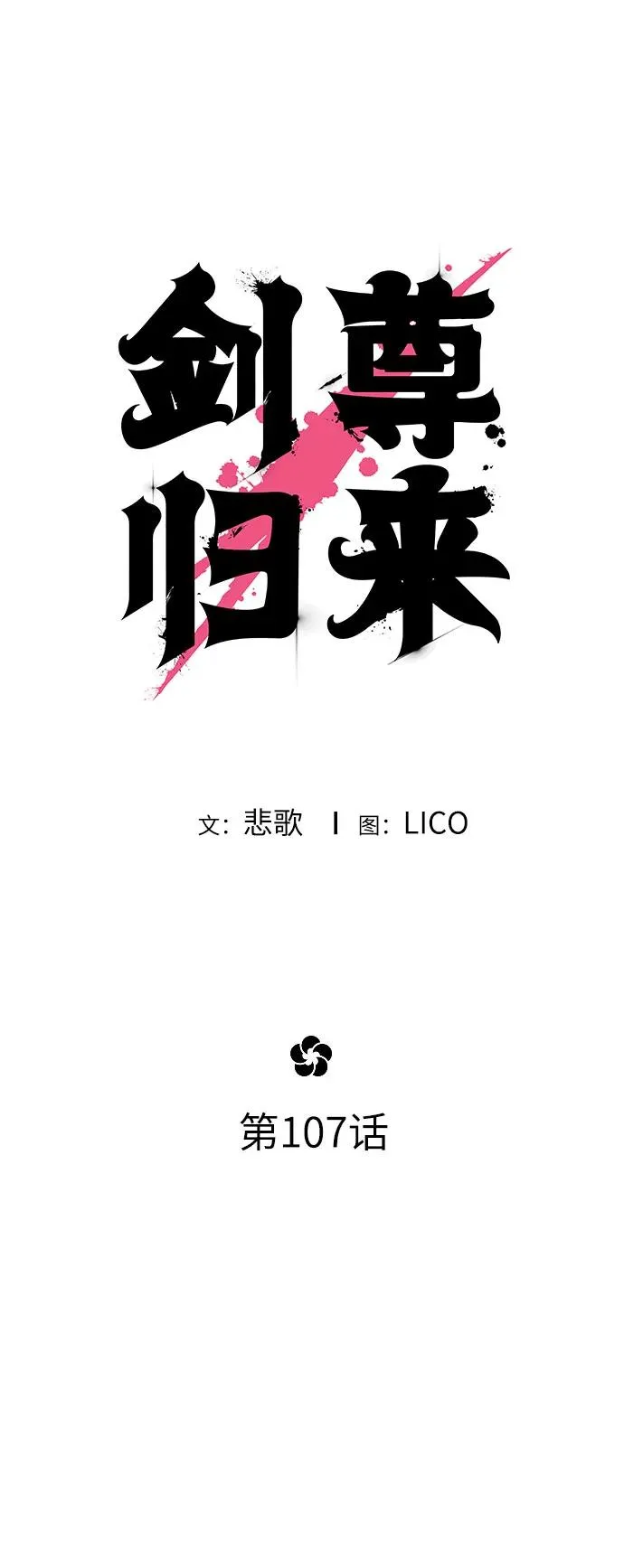 第107话 第17页