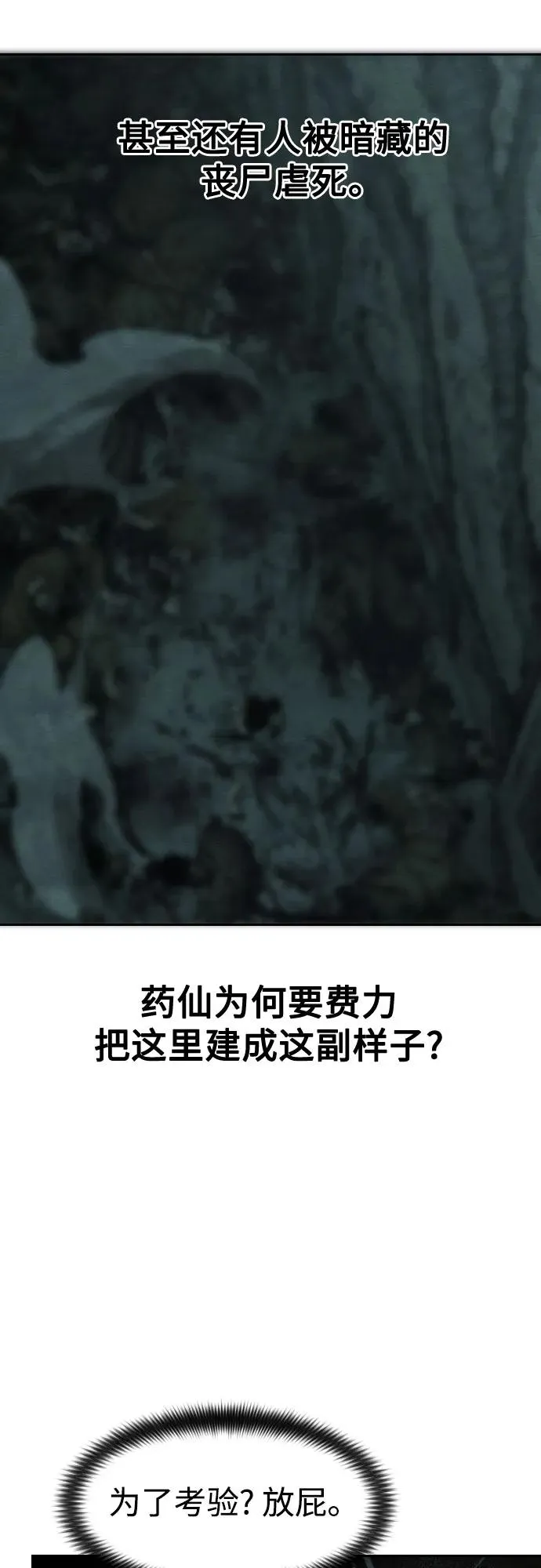 第107话 第20页