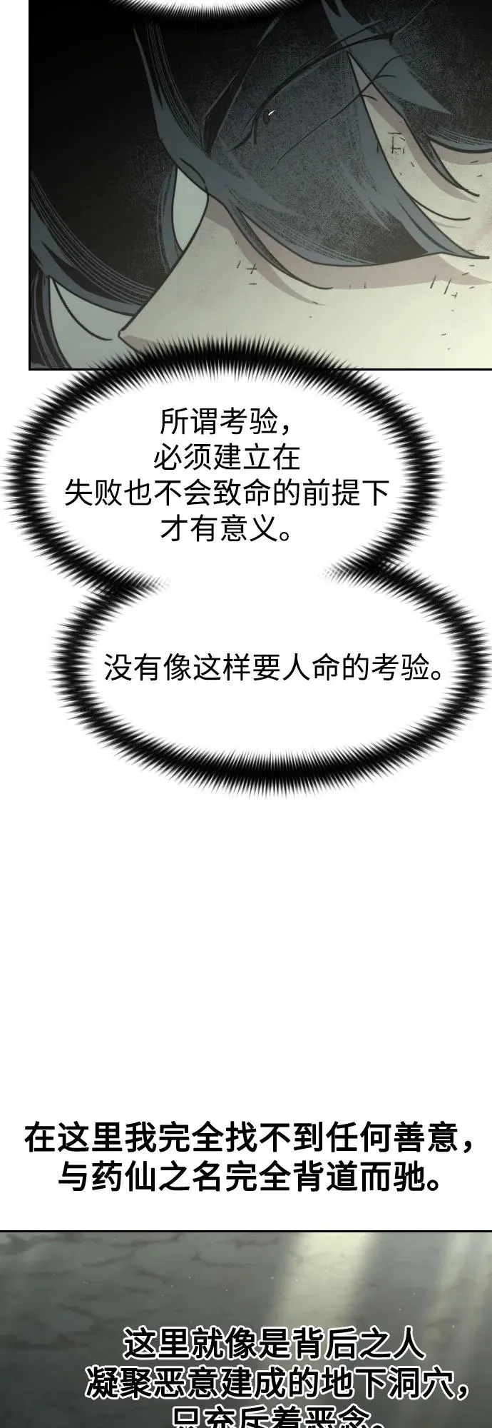 第107话 第21页