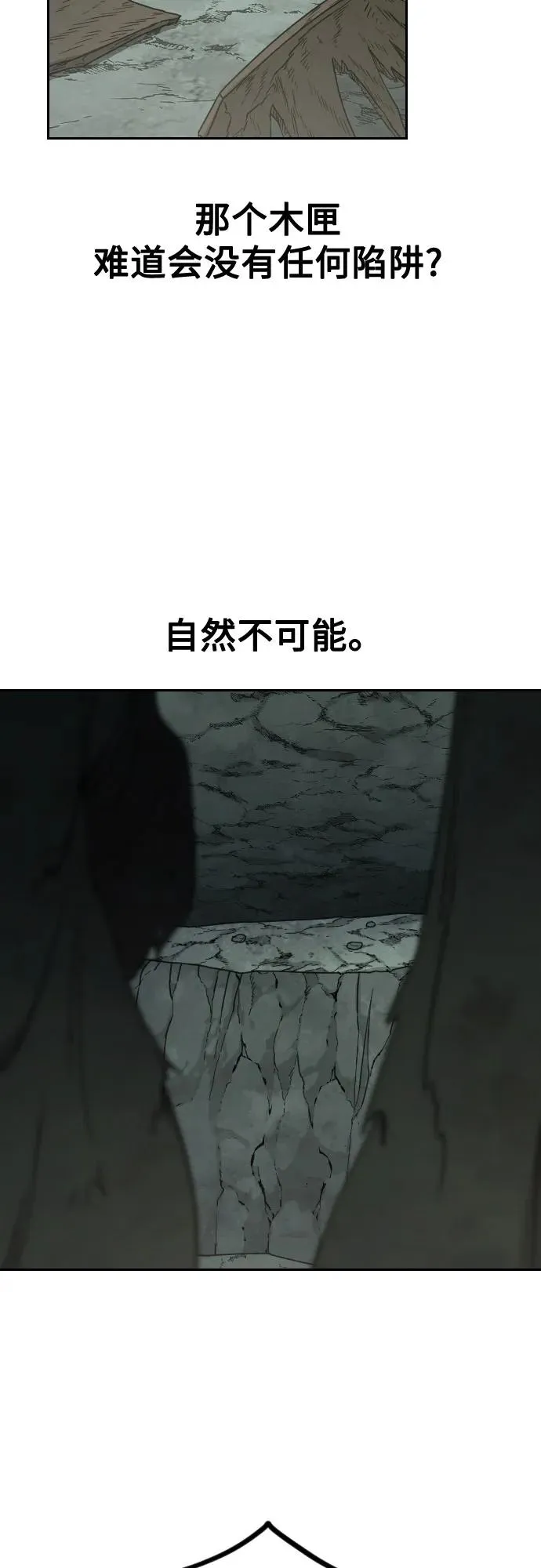 第107话 第23页