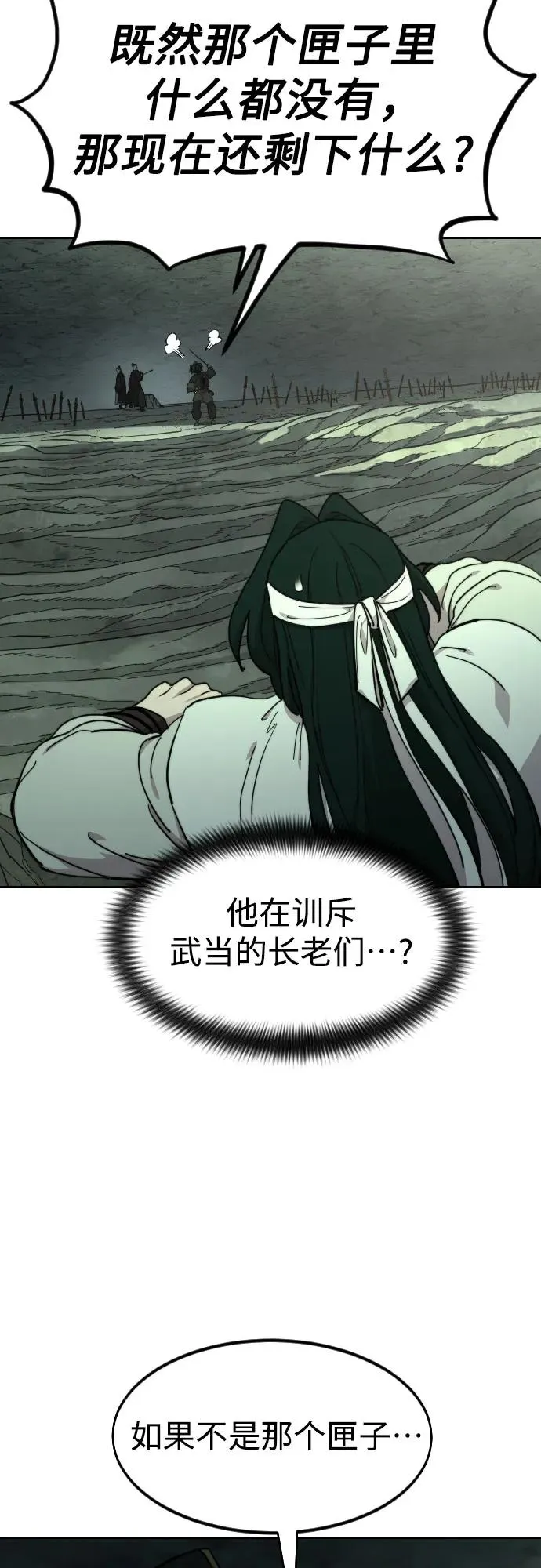第107话 第27页