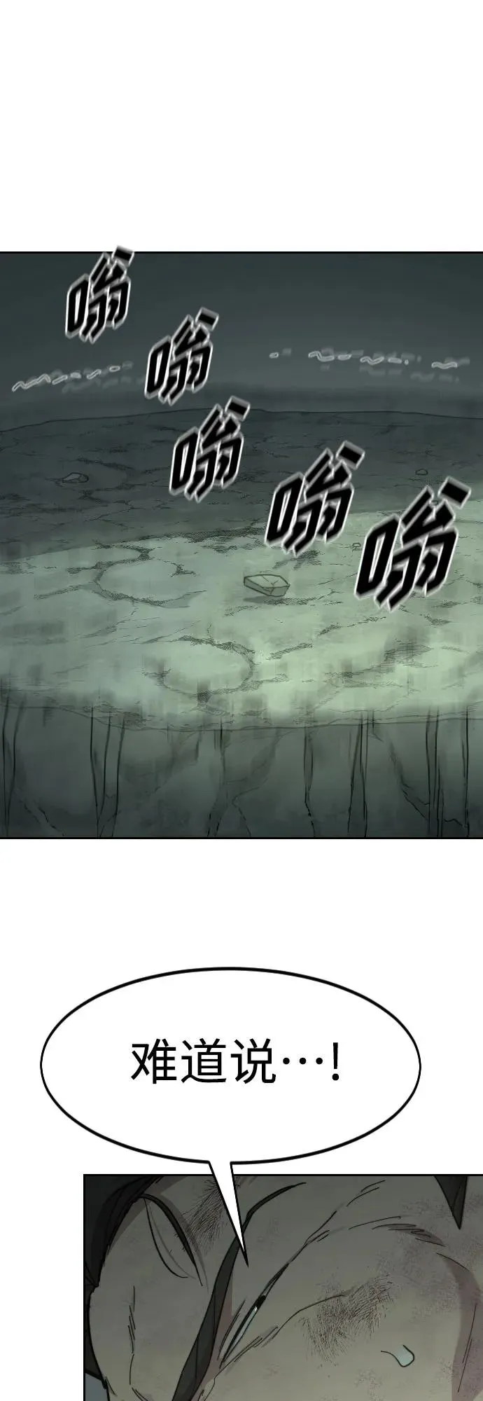 第107话 第29页